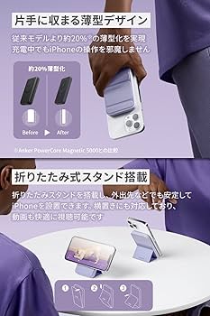 anker 622マグネット式ワイヤレス充電器 モバイルバッテリー Anker 622 Magnetic Battery (MagGo) アップグレード版